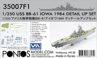 1/350 Pontos Model USS BB-61 Iowa 1984 Detail up set