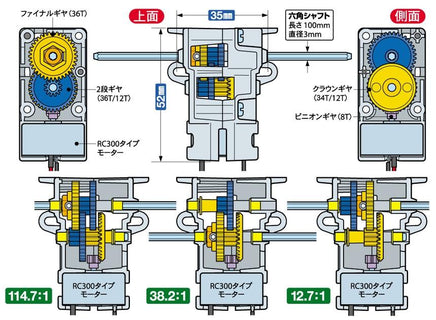 Tamiya Low Current Motor Gearbox - 3 Speed 70203 - MPM Hobbies