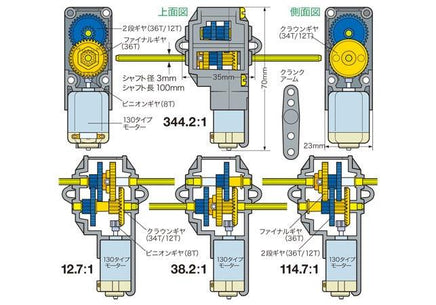 Tamiya Single Gearbox (4 Speed) 70167 - MPM Hobbies